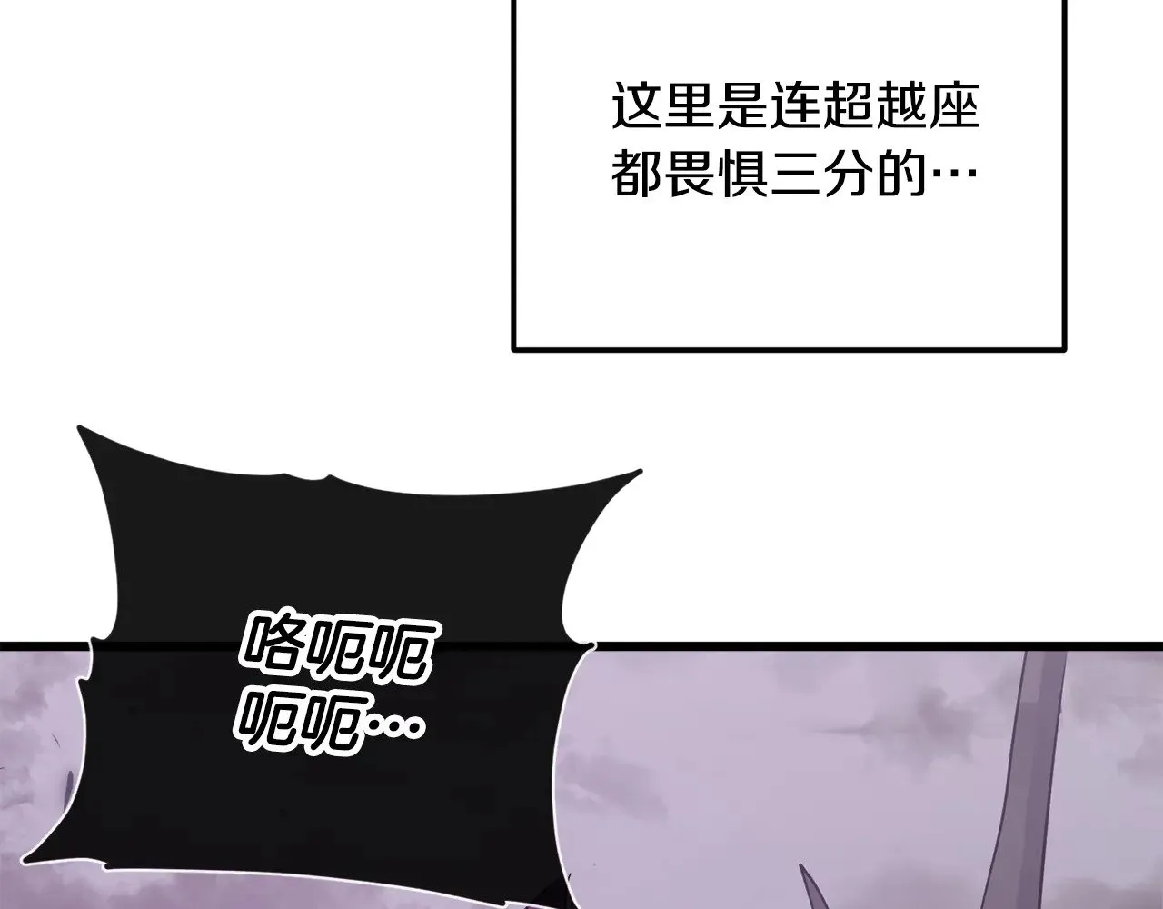 第183话 星星的潜力 第9页