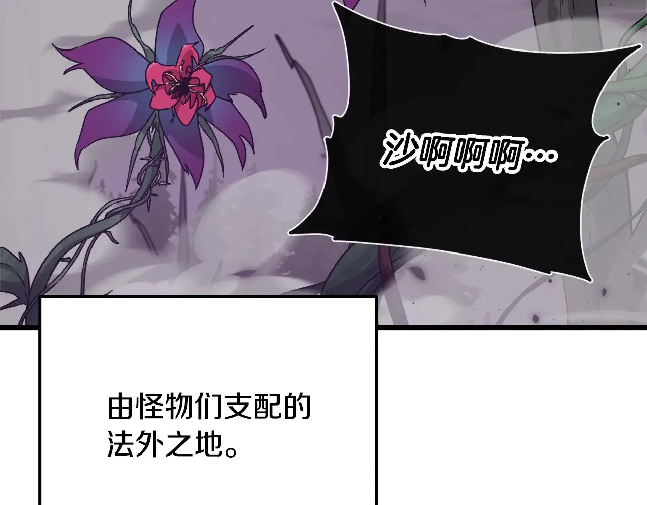 第183话 星星的潜力 第11页