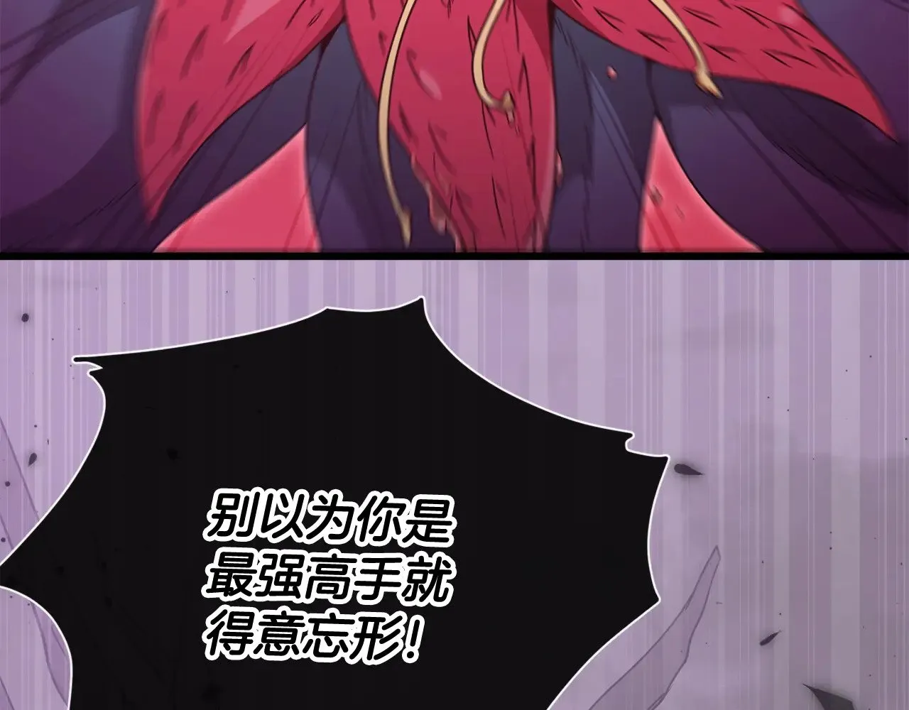 第183话 星星的潜力 第14页