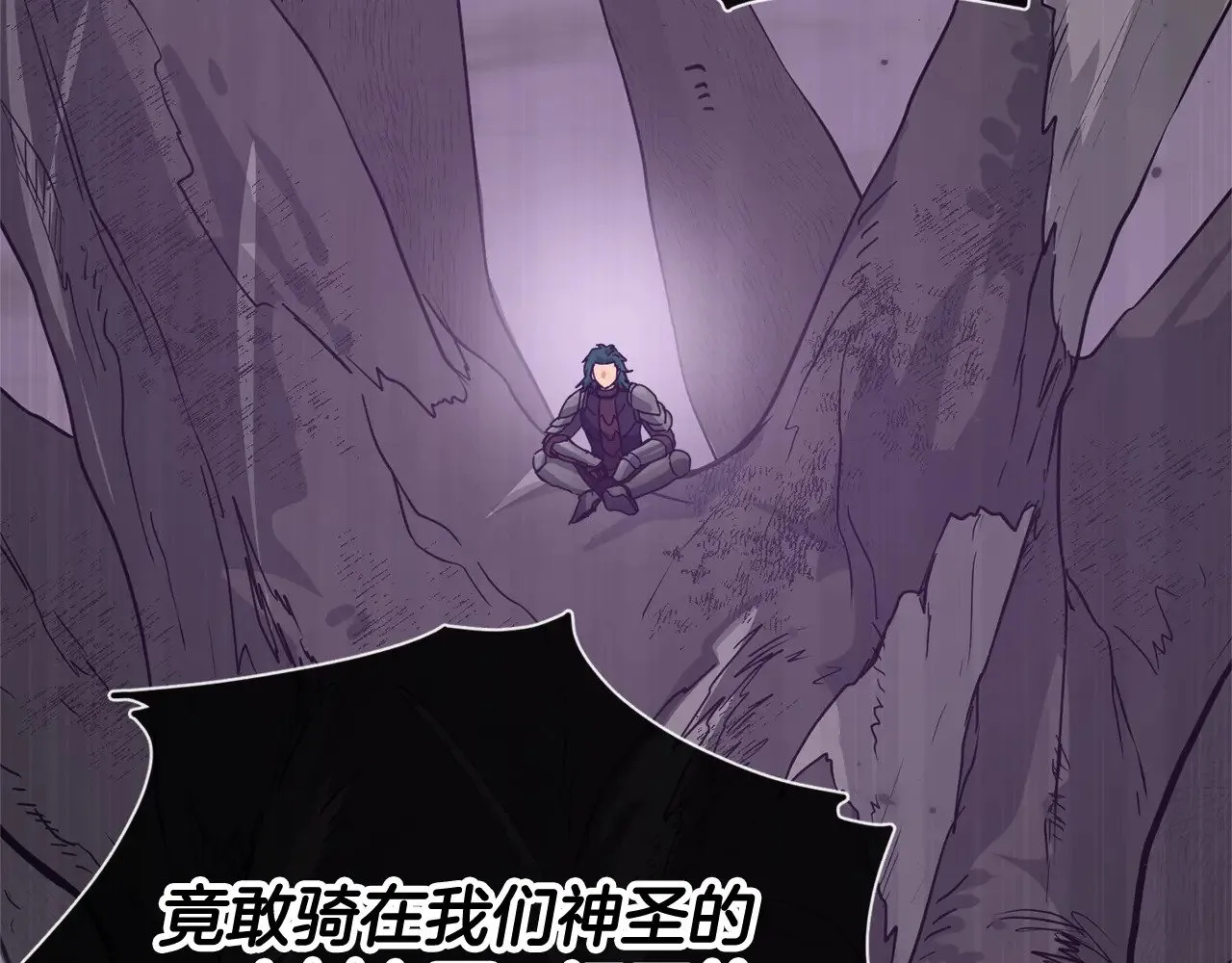 第183话 星星的潜力 第16页