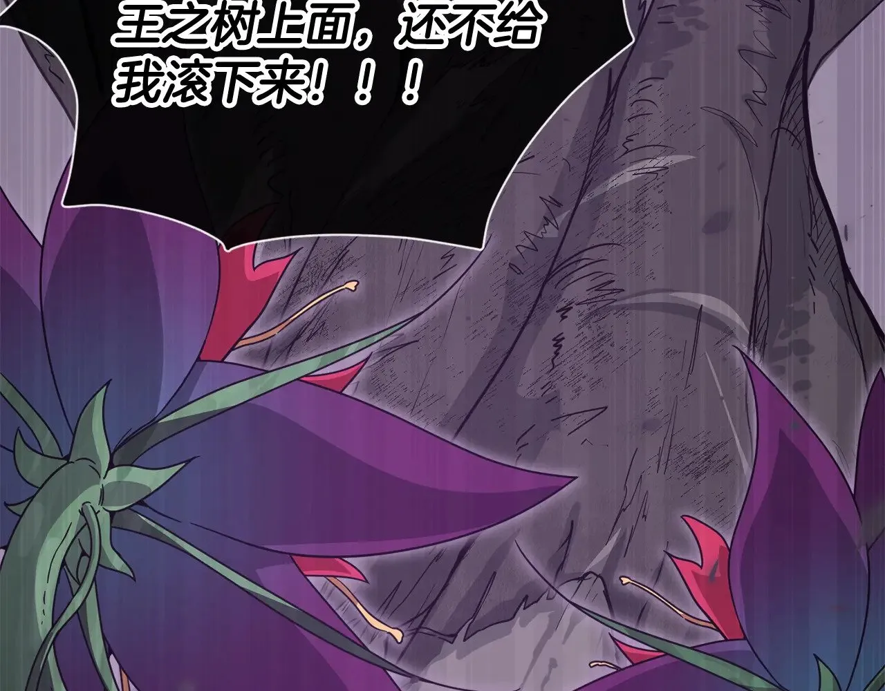 第183话 星星的潜力 第17页