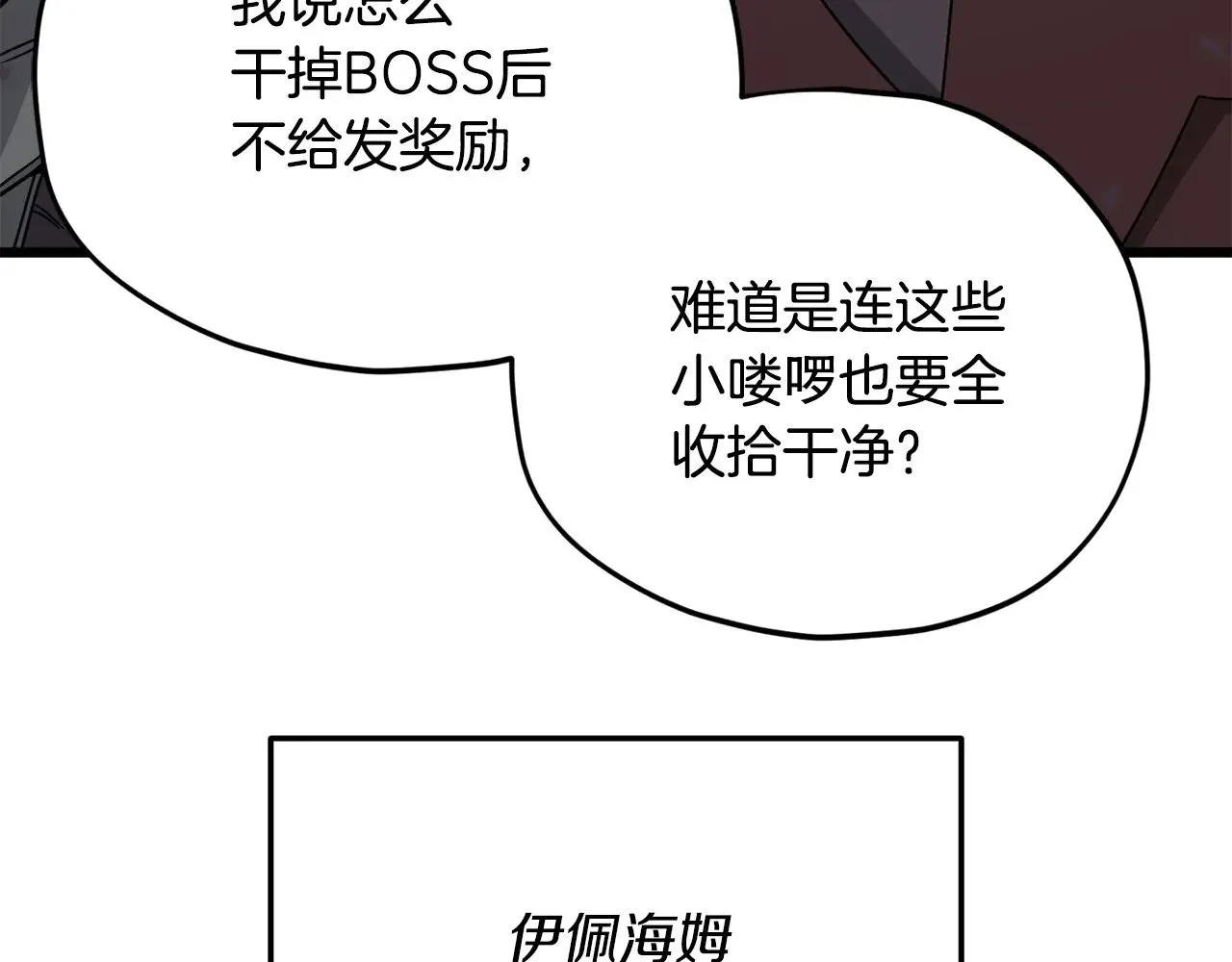 第183话 星星的潜力 第22页