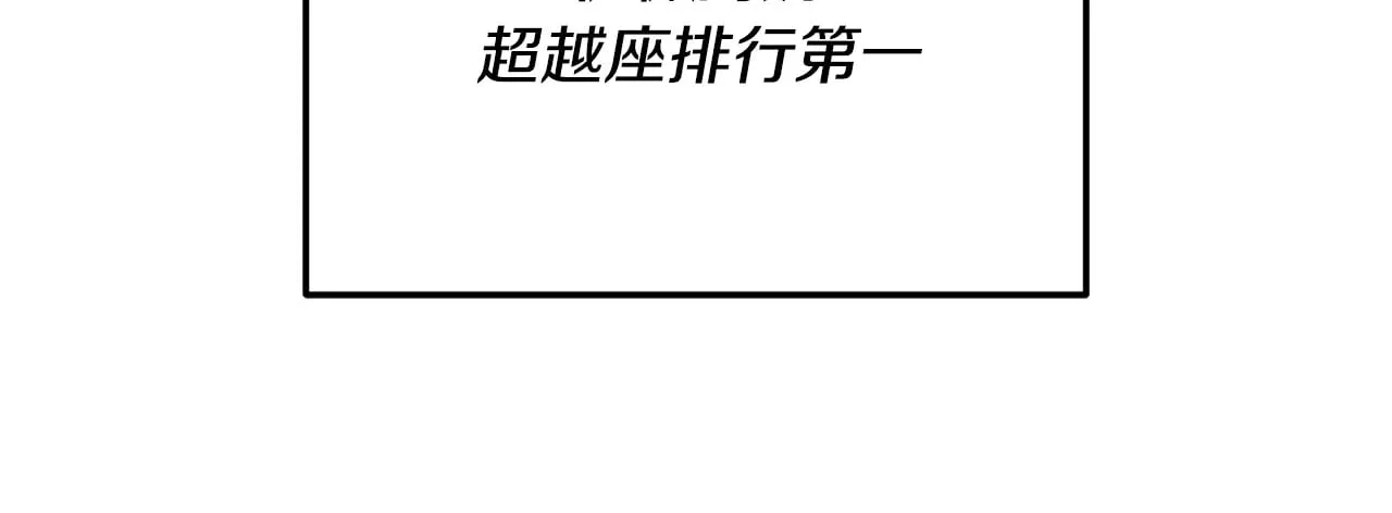 第183话 星星的潜力 第23页