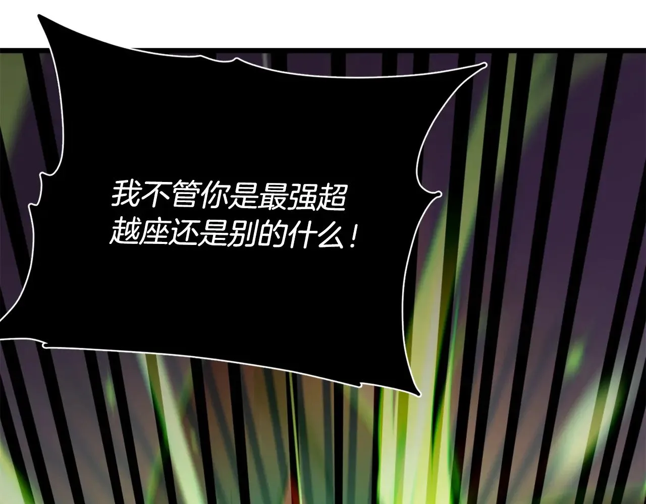 第183话 星星的潜力 第24页
