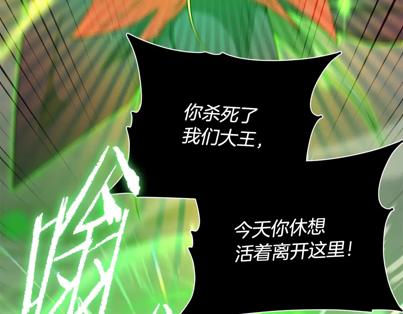 第183话 星星的潜力 第26页