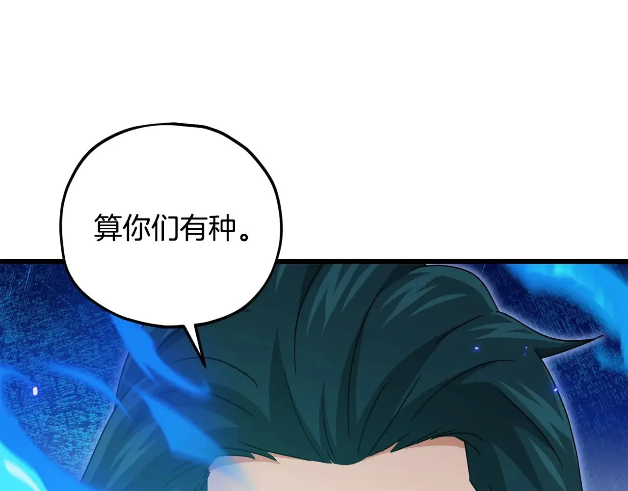 第183话 星星的潜力 第31页