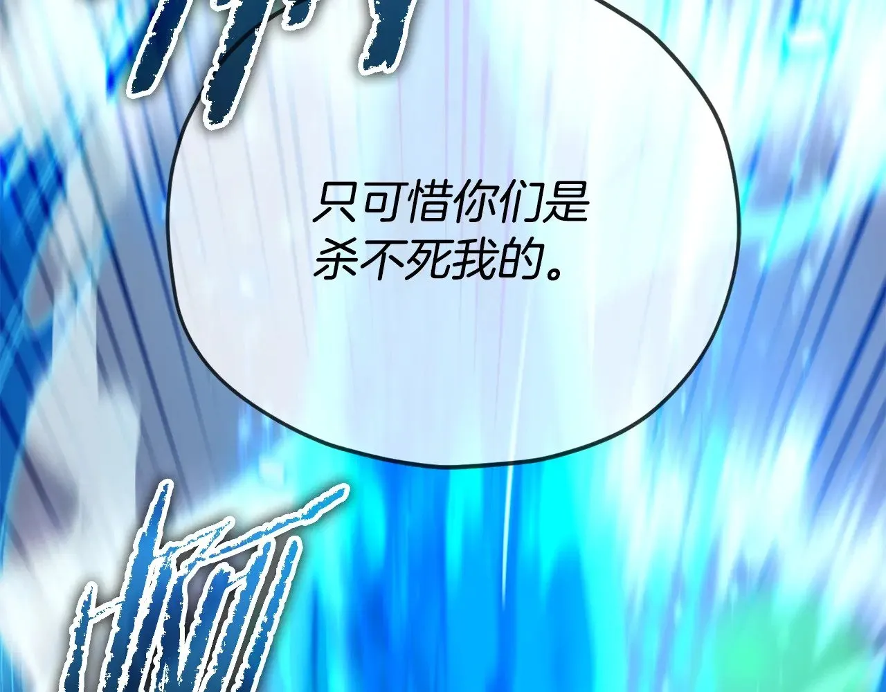 第183话 星星的潜力 第34页