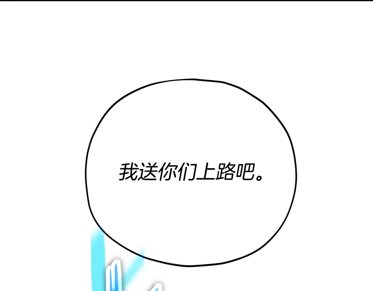 第183话 星星的潜力 第41页