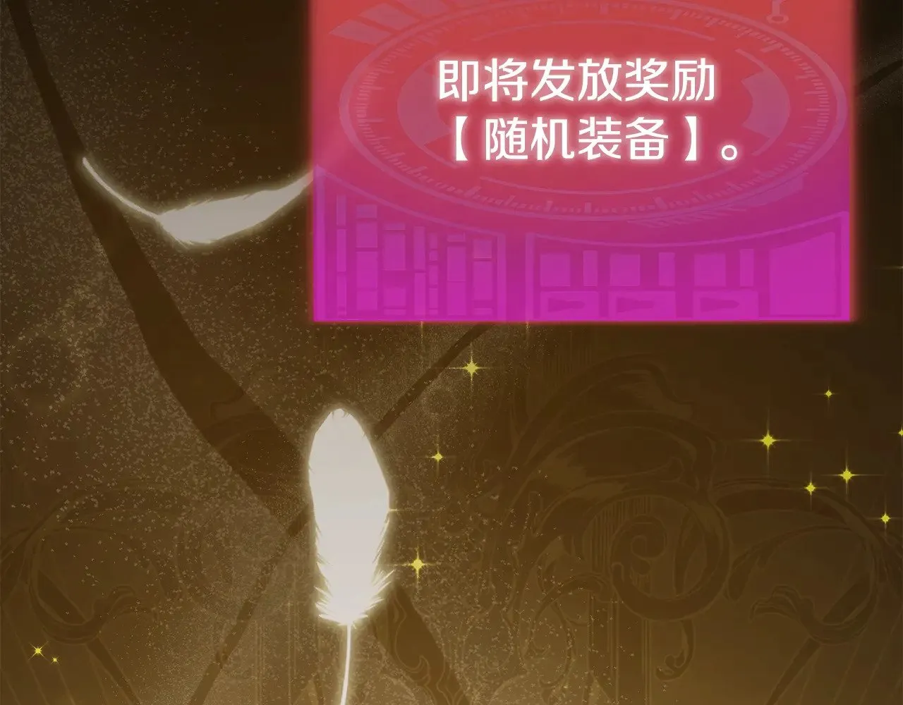 第183话 星星的潜力 第52页