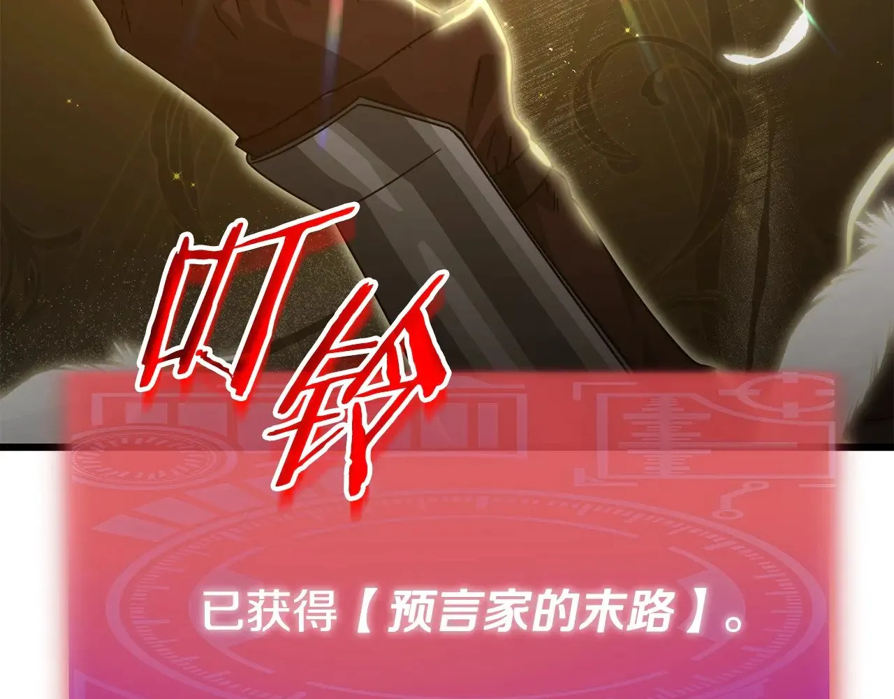 第183话 星星的潜力 第55页