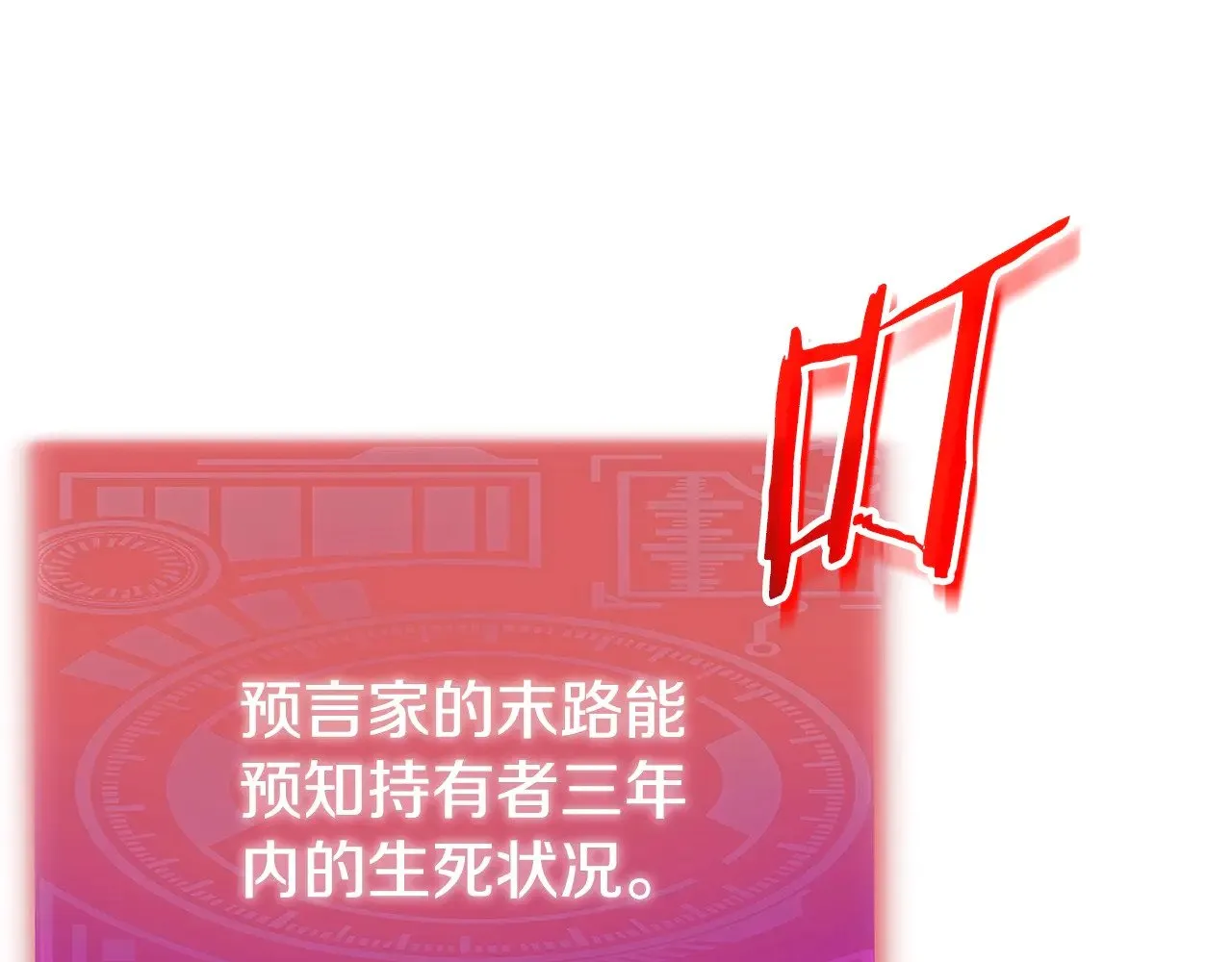 第183话 星星的潜力 第57页
