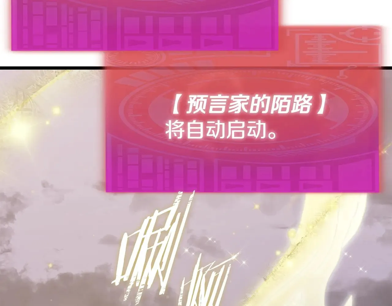 第183话 星星的潜力 第58页