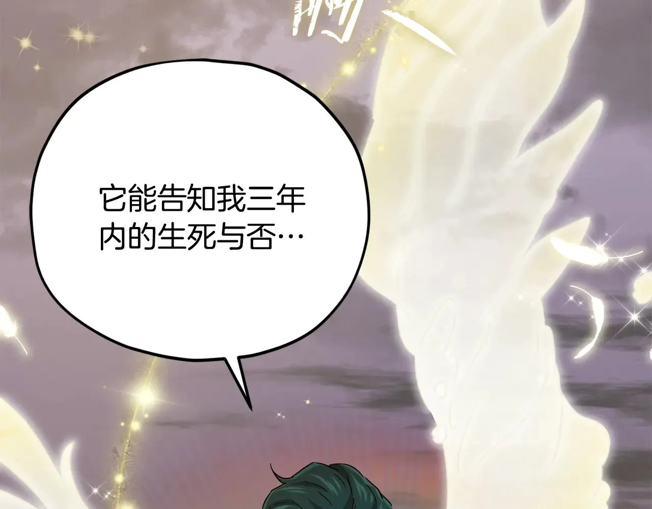 第183话 星星的潜力 第59页