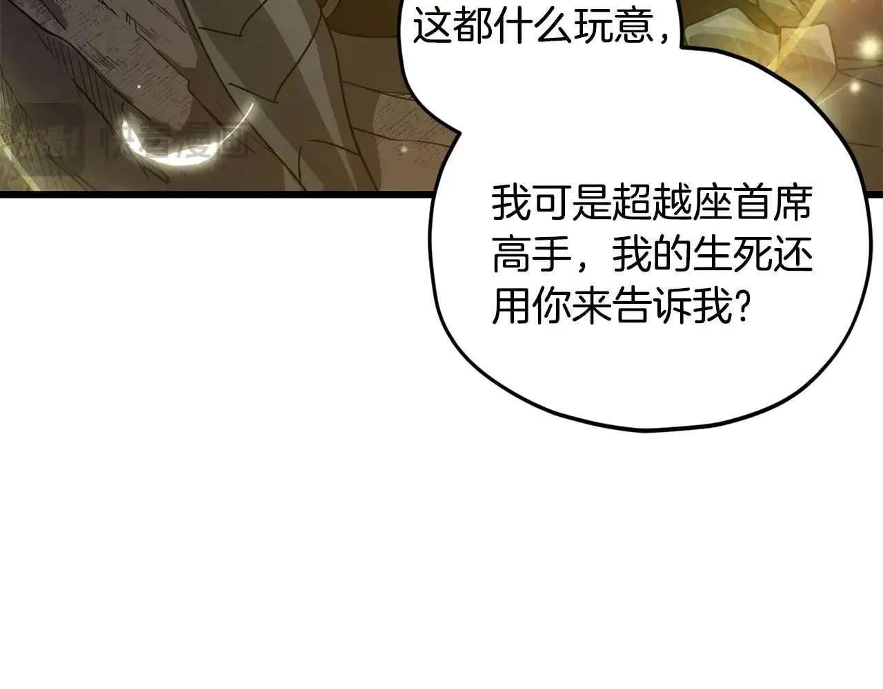 第183话 星星的潜力 第61页