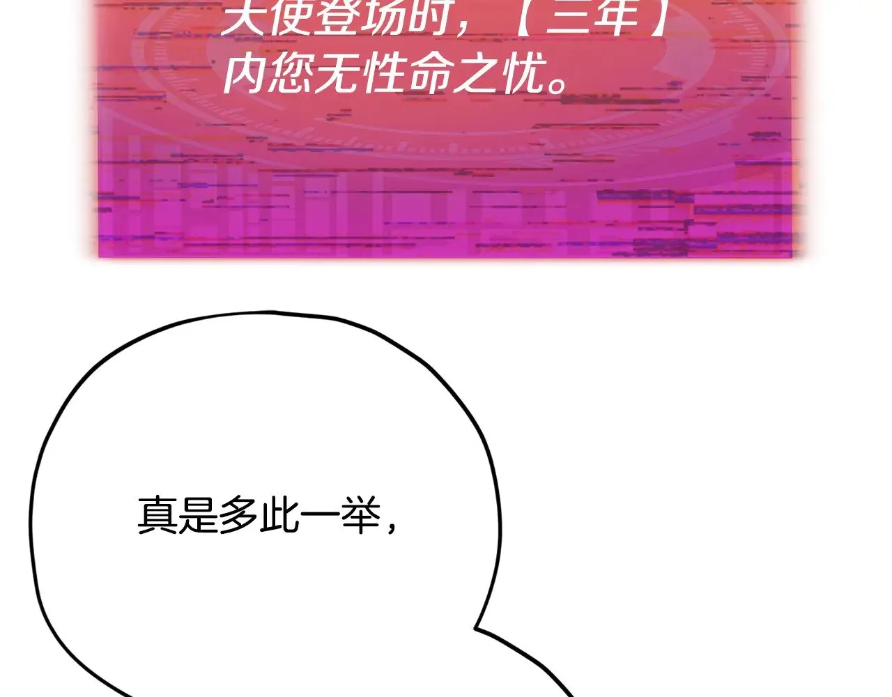 第183话 星星的潜力 第67页