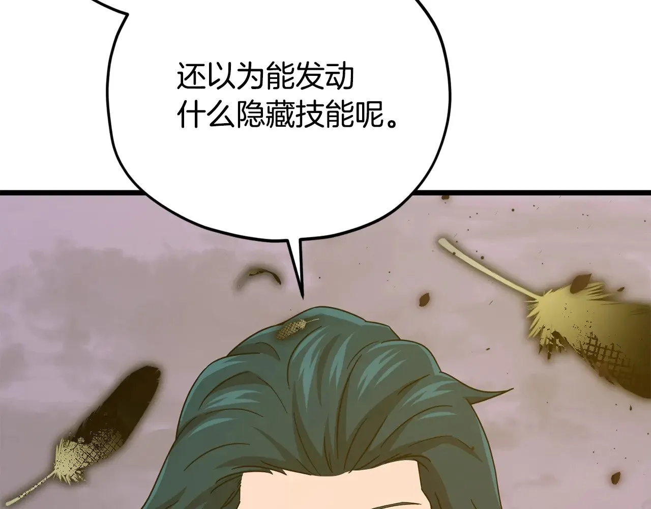 第183话 星星的潜力 第68页