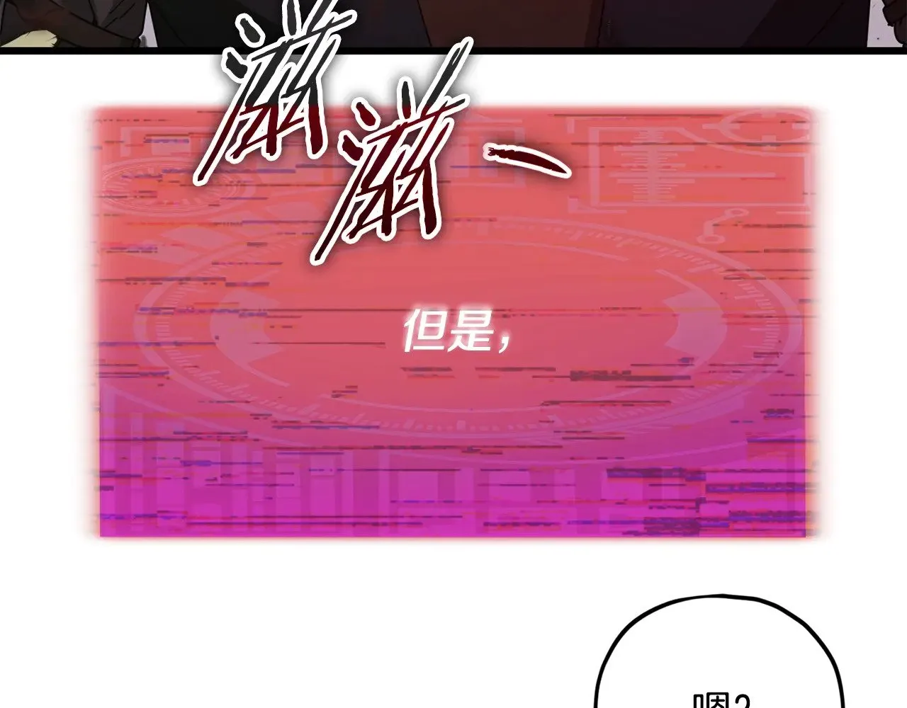 第183话 星星的潜力 第70页