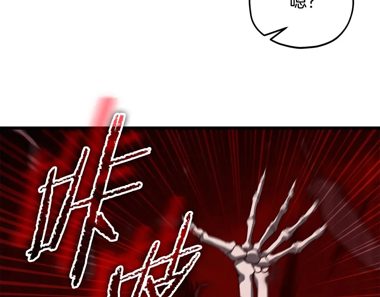 第183话 星星的潜力 第71页