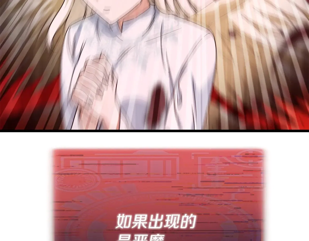第183话 星星的潜力 第73页