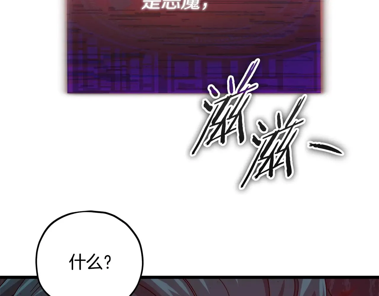 第183话 星星的潜力 第74页