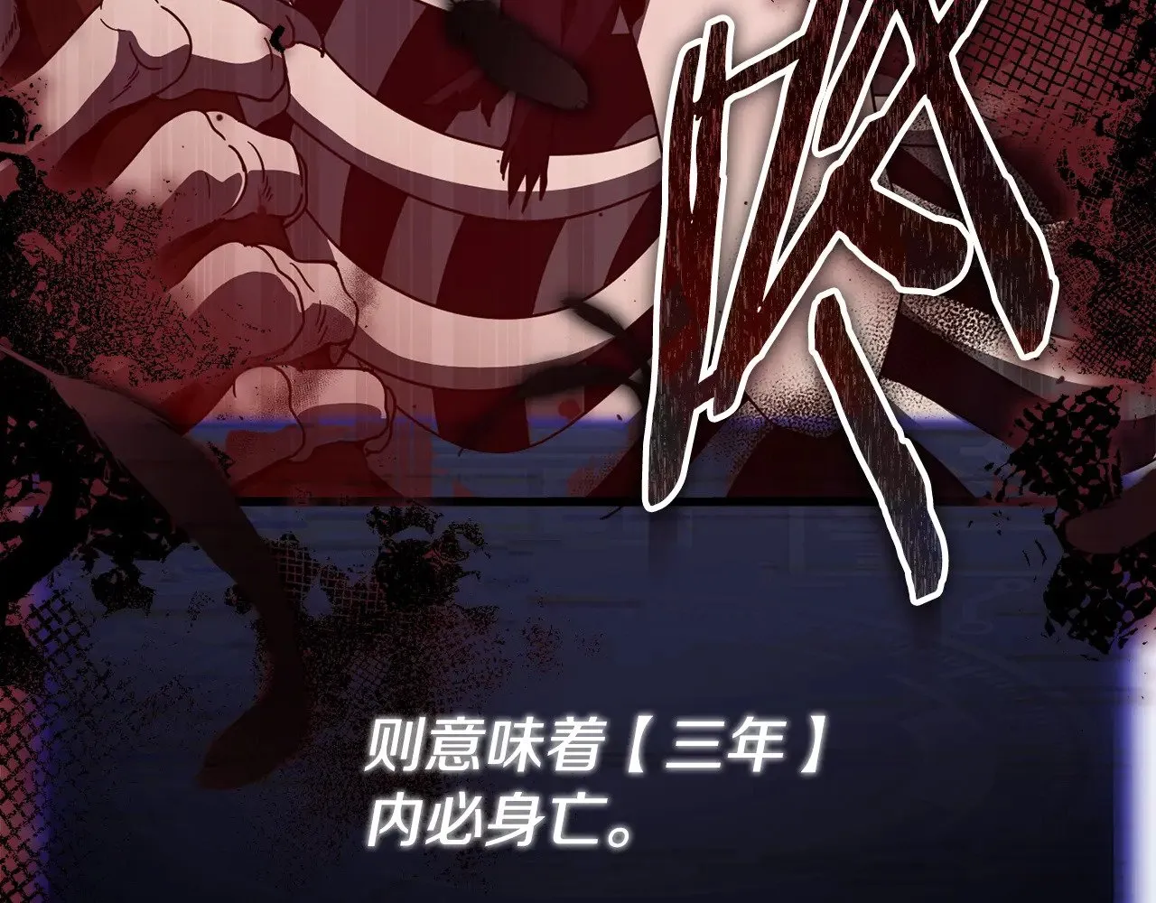 第183话 星星的潜力 第80页