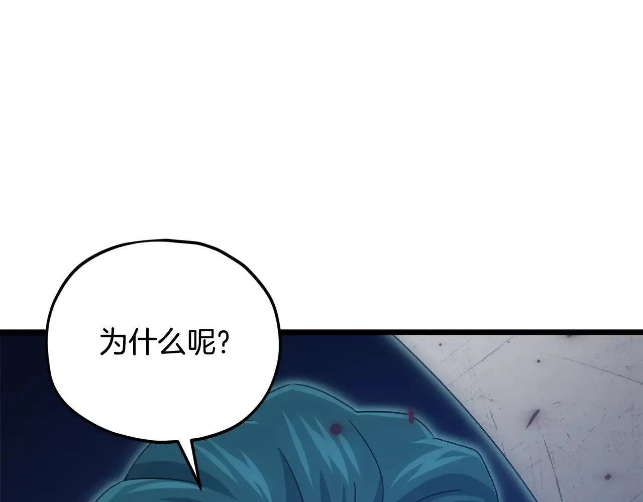第183话 星星的潜力 第85页