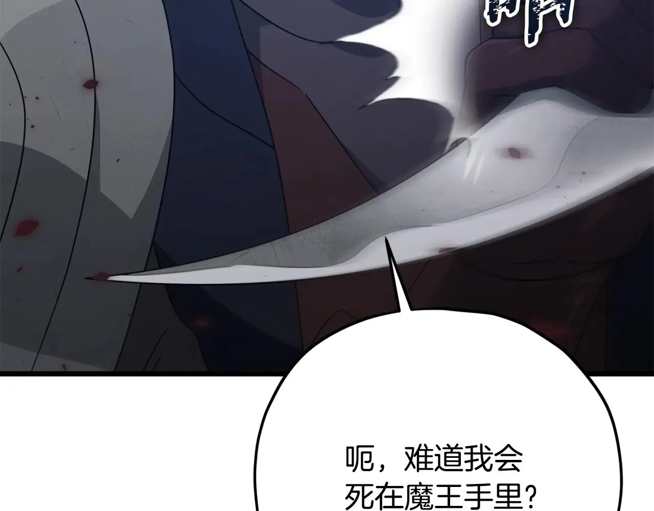 第183话 星星的潜力 第87页