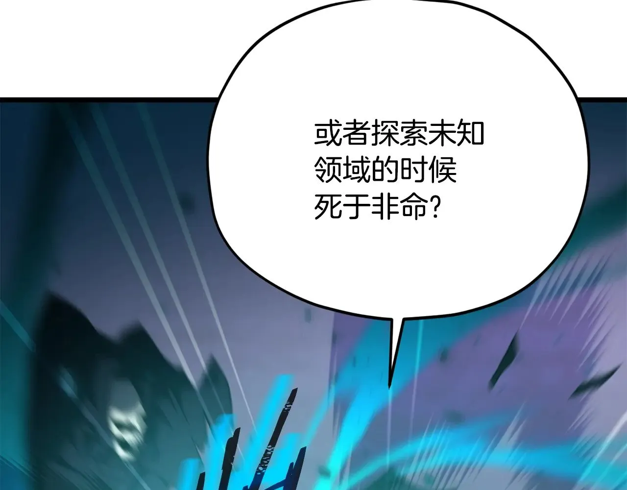 第183话 星星的潜力 第89页