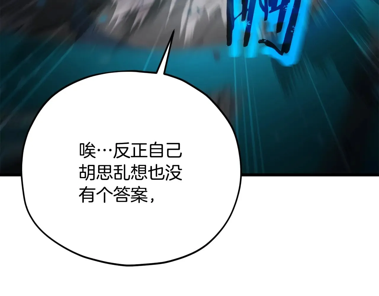 第183话 星星的潜力 第91页