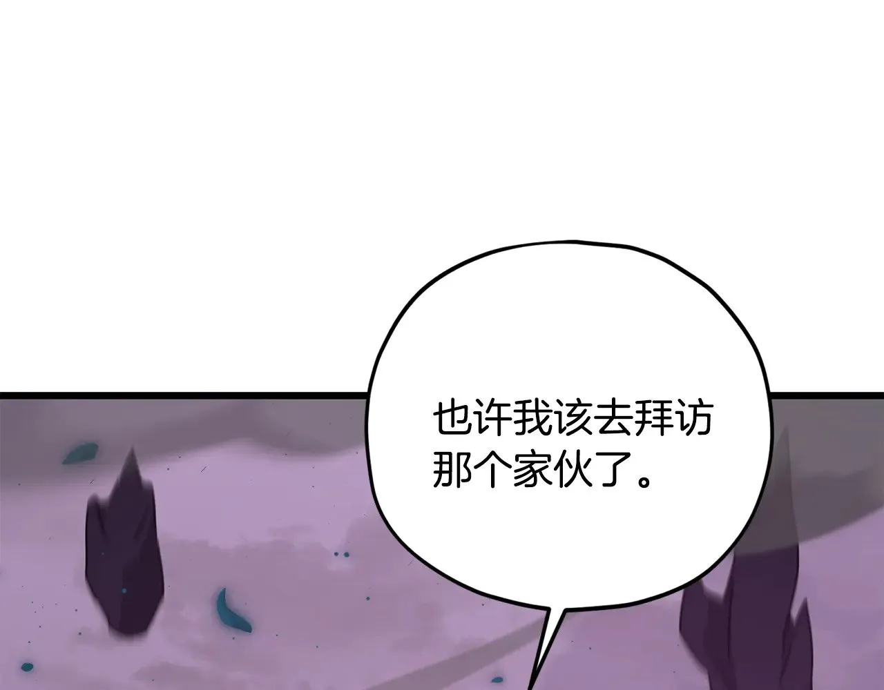 第183话 星星的潜力 第93页
