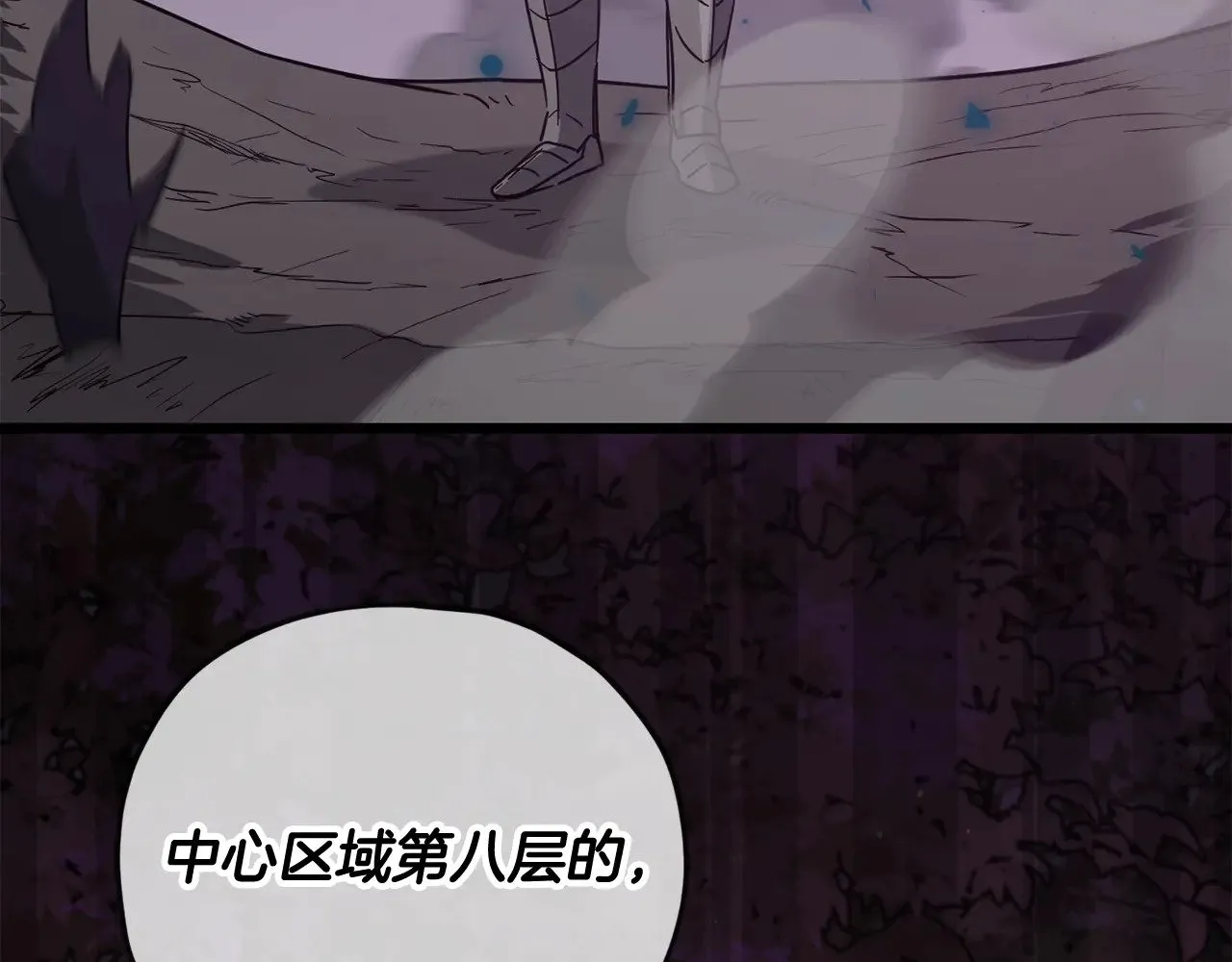 第183话 星星的潜力 第95页