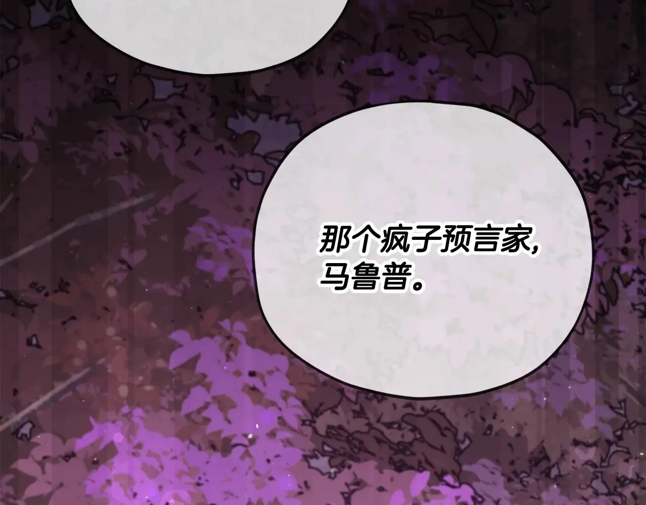 第183话 星星的潜力 第96页