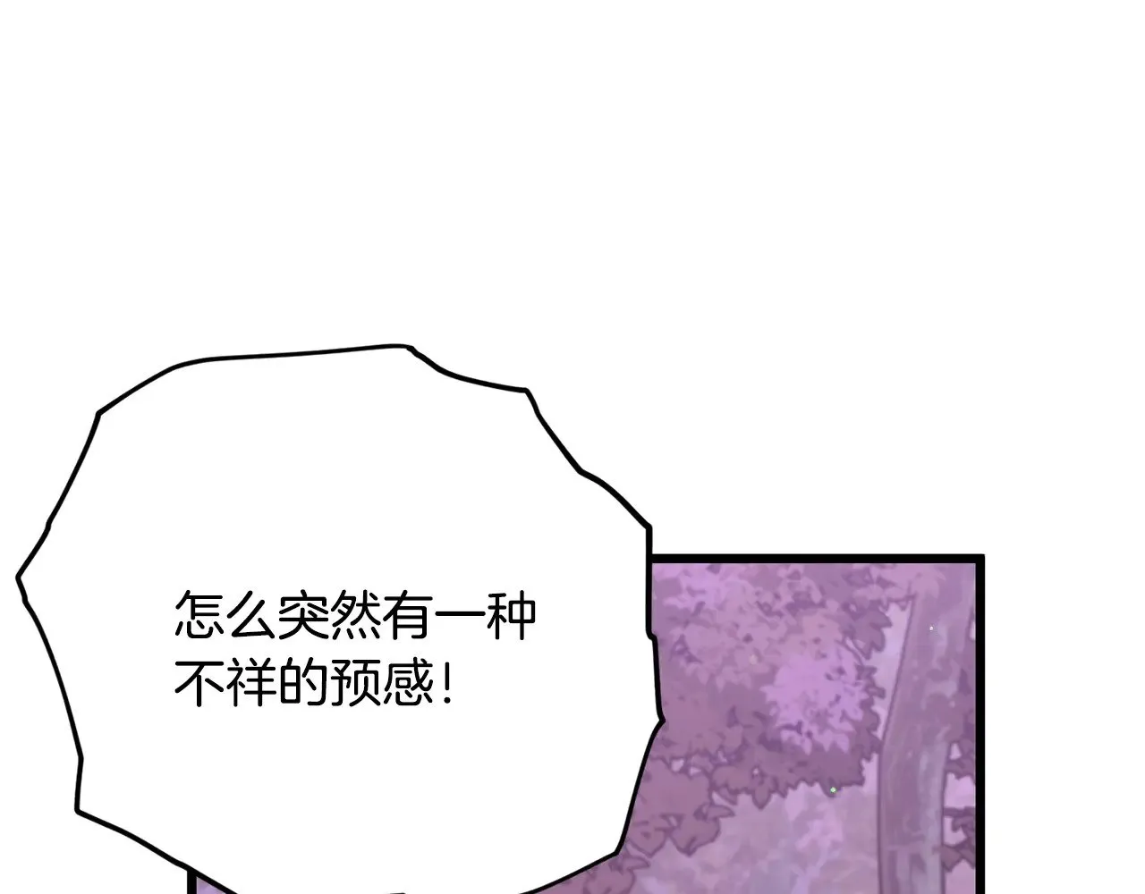 第183话 星星的潜力 第100页