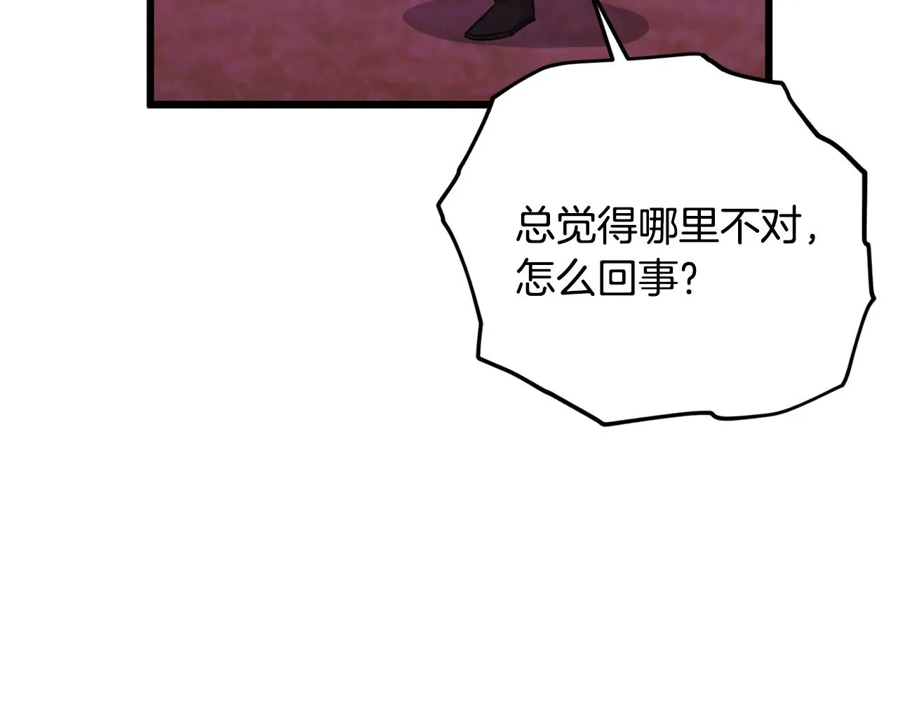 第183话 星星的潜力 第102页