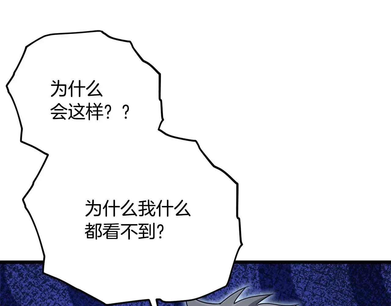 第183话 星星的潜力 第104页