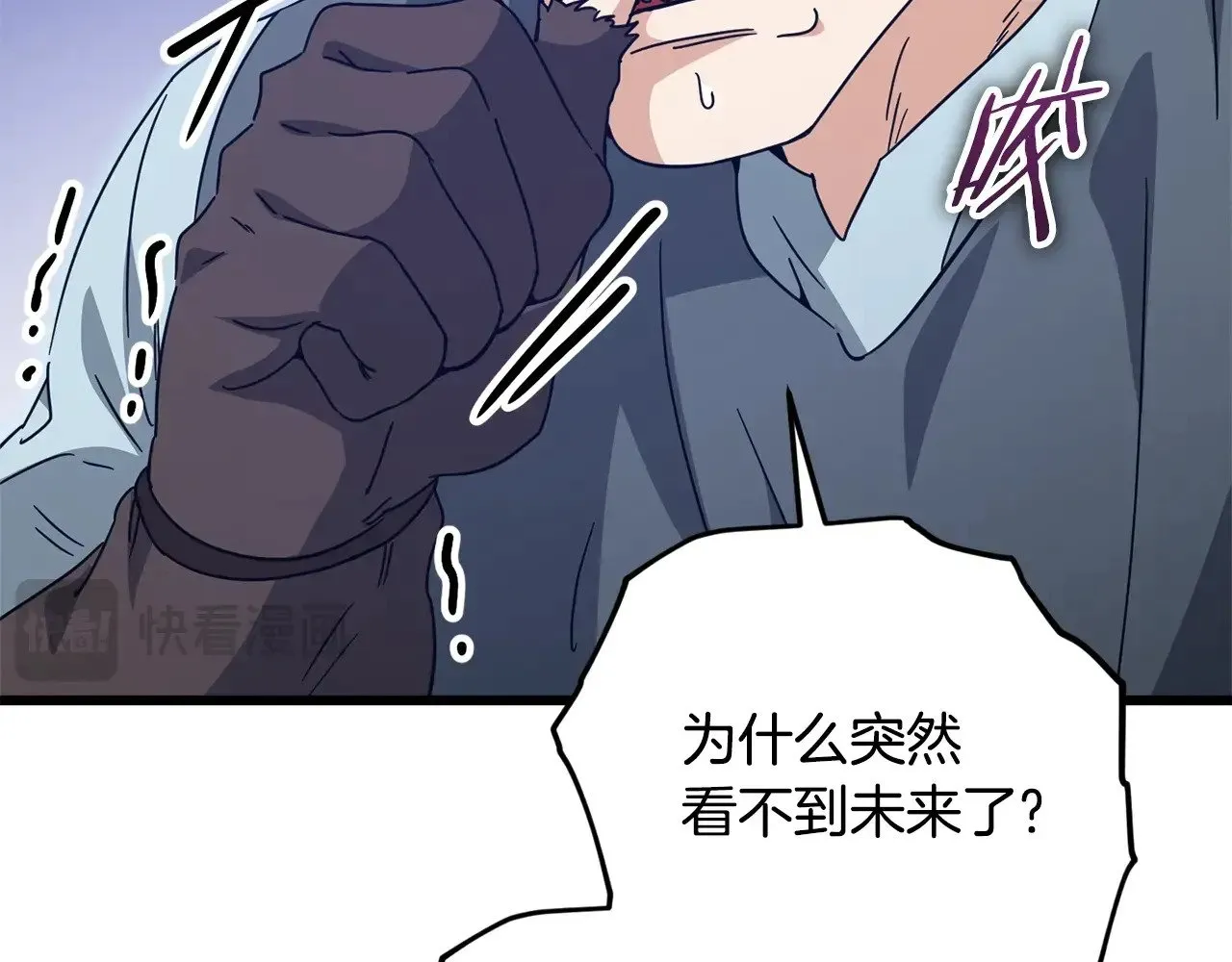 第183话 星星的潜力 第106页