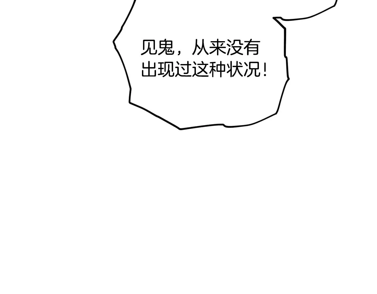 第183话 星星的潜力 第107页