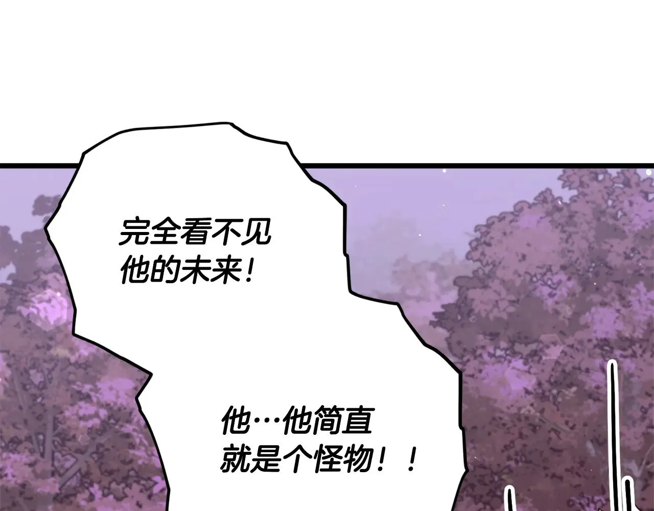 第183话 星星的潜力 第108页