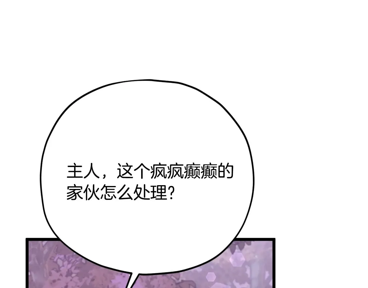 第183话 星星的潜力 第111页