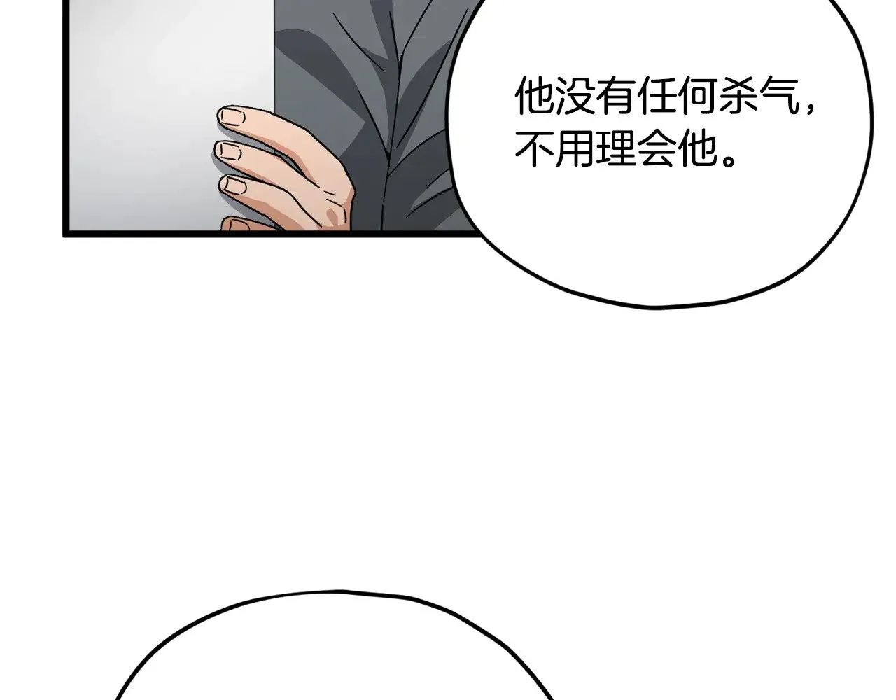 第183话 星星的潜力 第113页