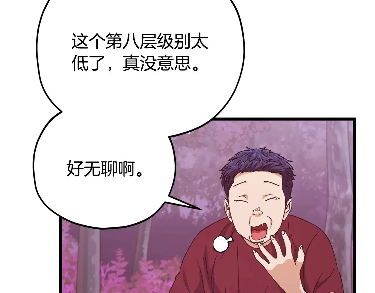 第183话 星星的潜力 第114页