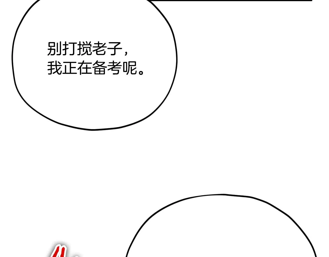 第183话 星星的潜力 第116页
