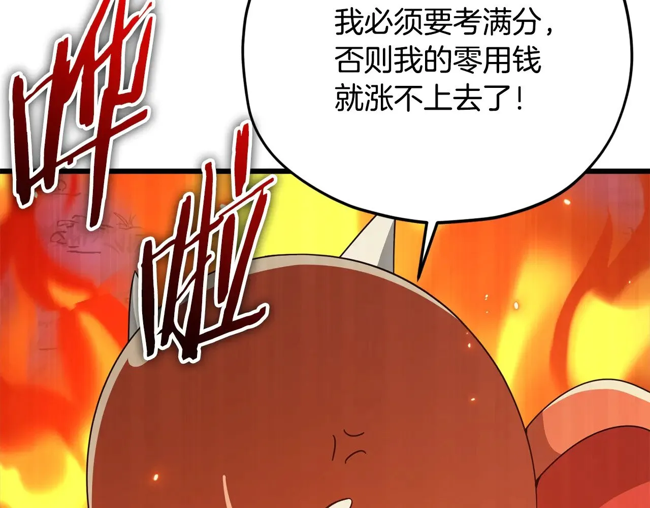 第183话 星星的潜力 第117页
