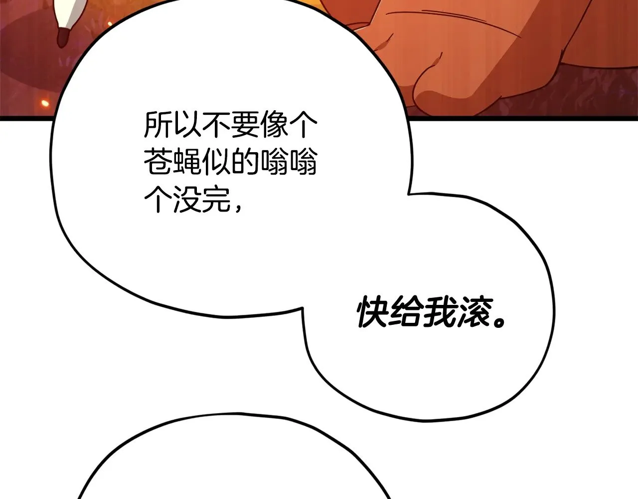 第183话 星星的潜力 第119页