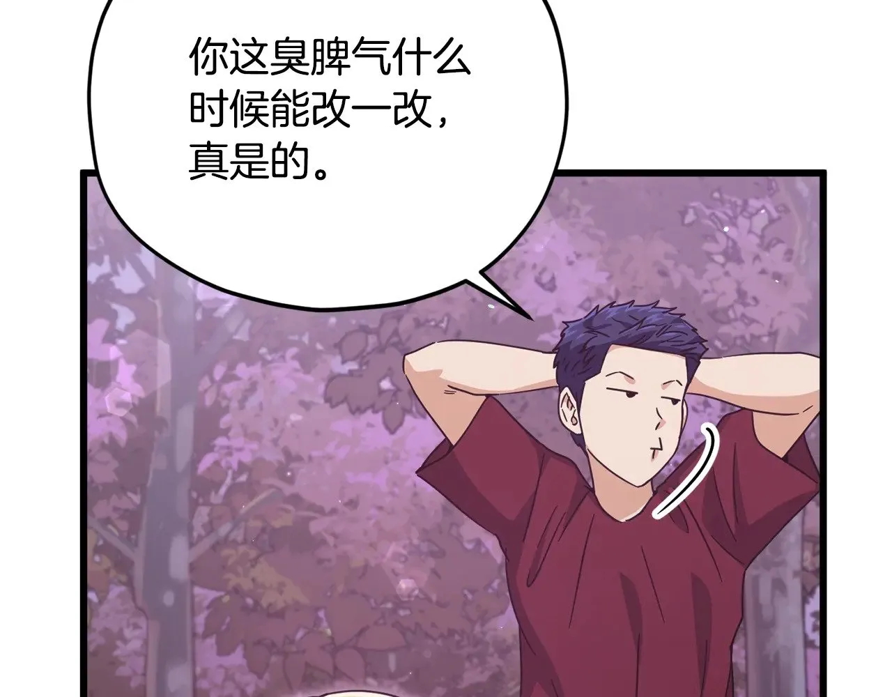 第183话 星星的潜力 第120页
