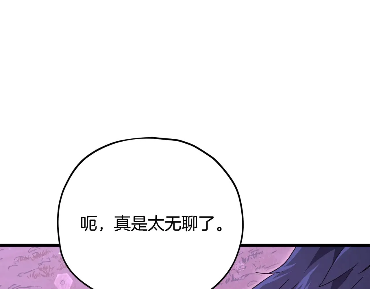 第183话 星星的潜力 第123页