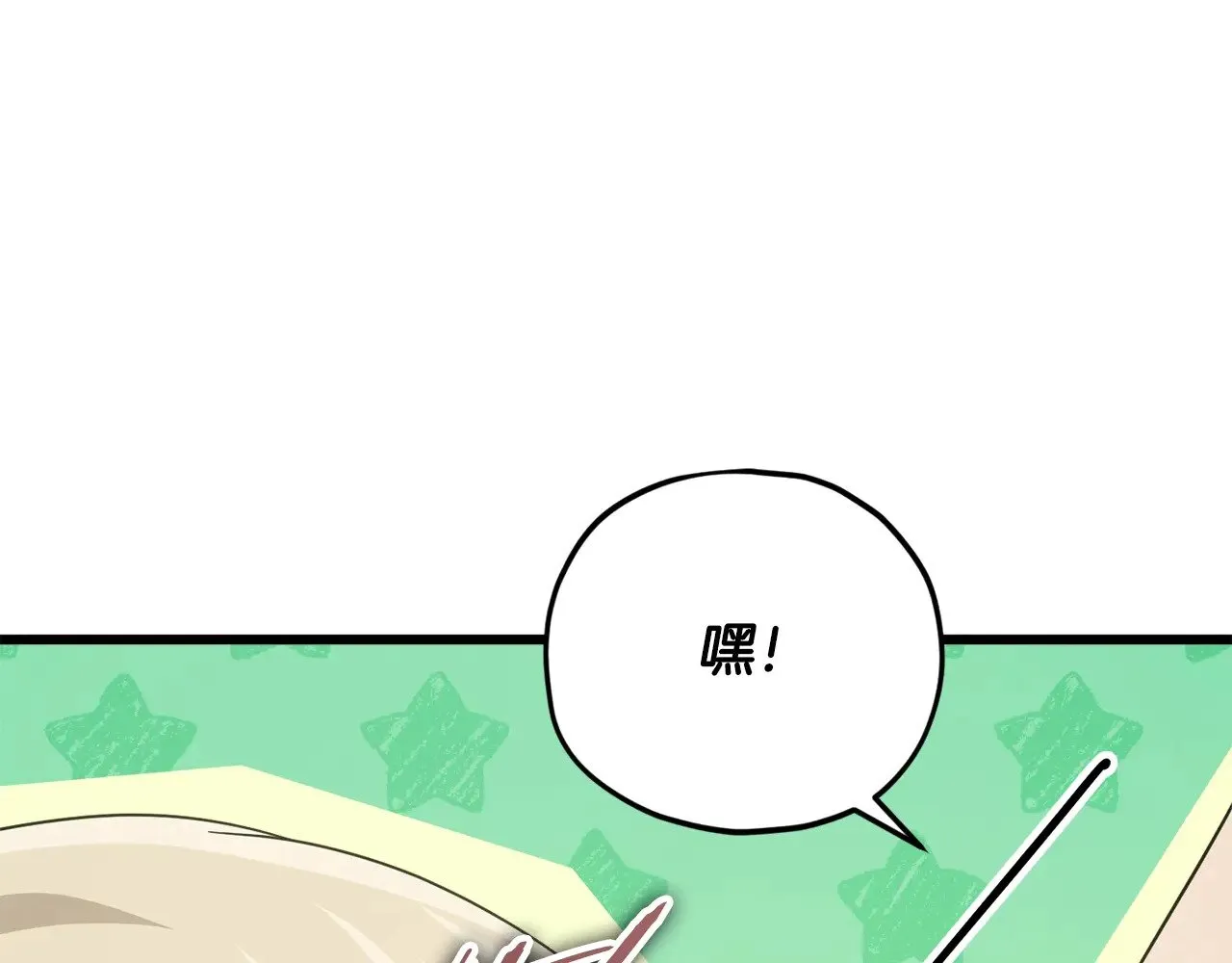 第183话 星星的潜力 第126页