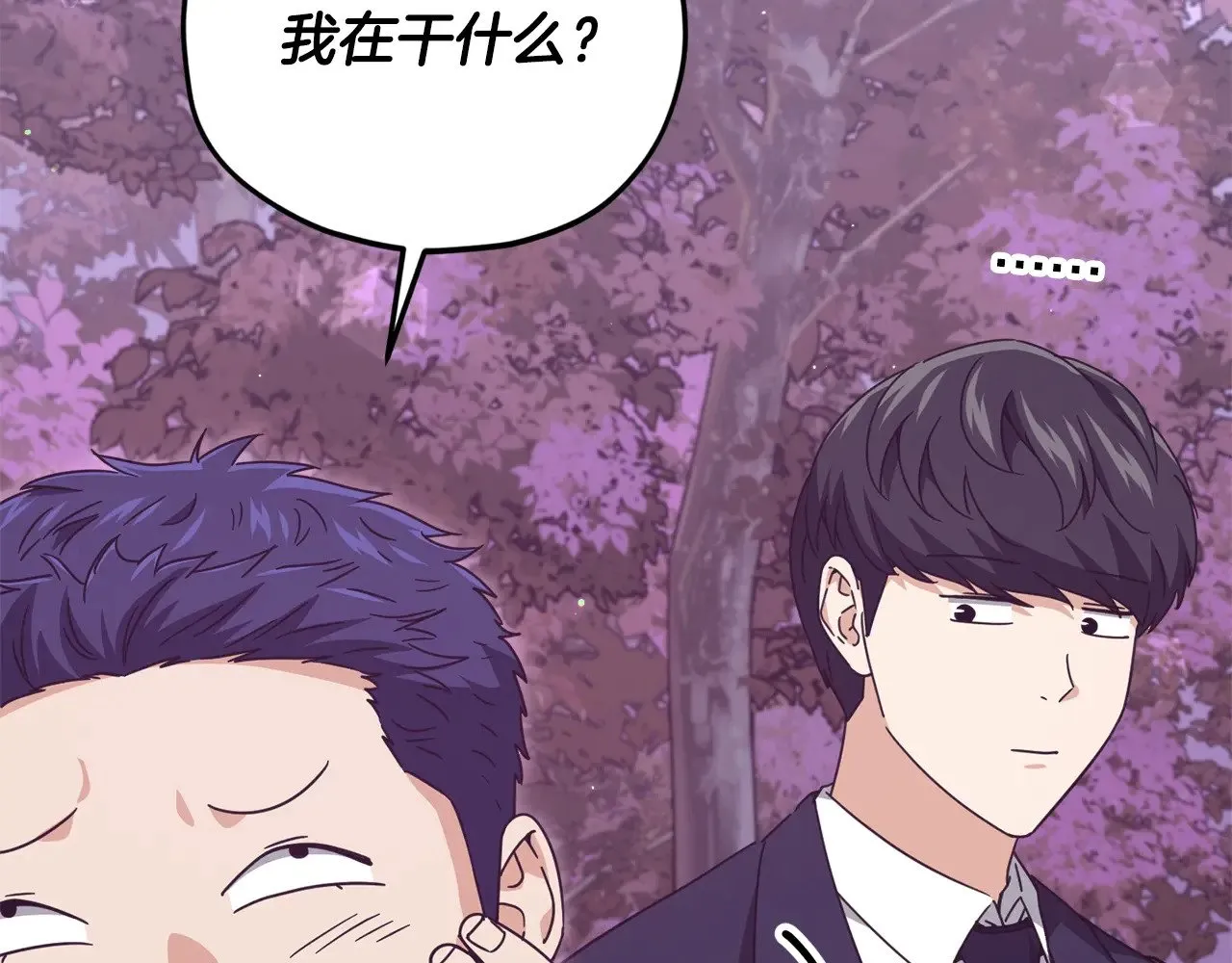 第183话 星星的潜力 第134页