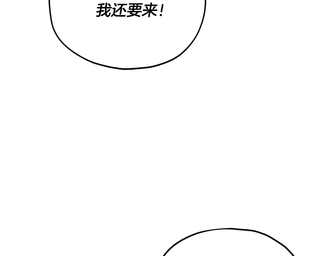 第183话 星星的潜力 第136页