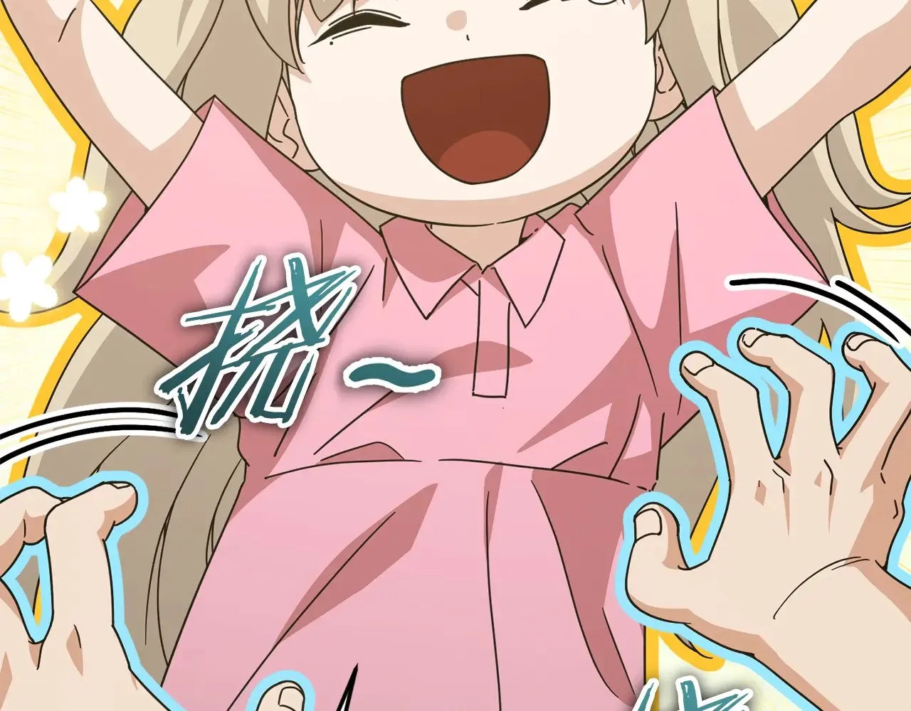 第183话 星星的潜力 第138页